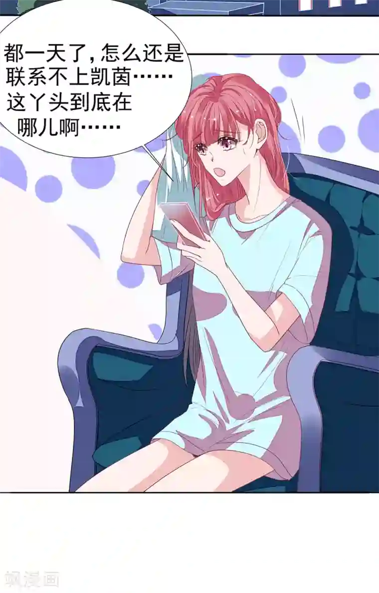 萌妻难哄第2季12话 让你爱上我