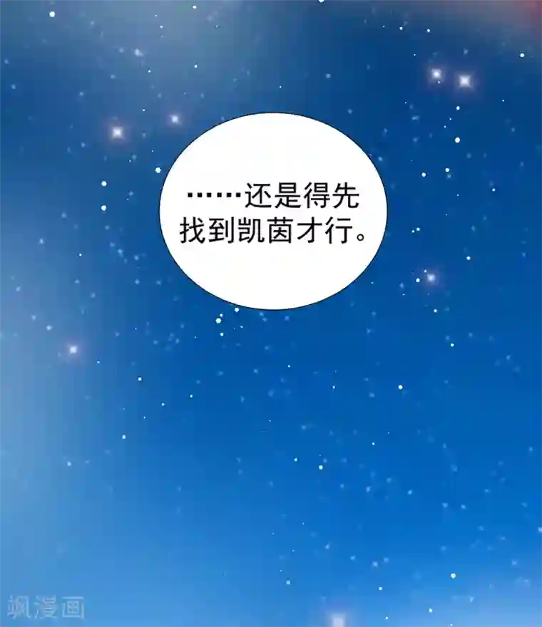 萌妻难哄第2季12话 让你爱上我