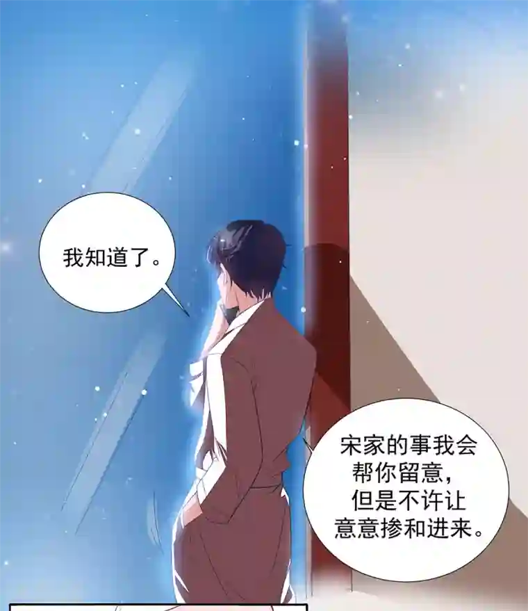 萌妻难哄第2季12话 让你爱上我