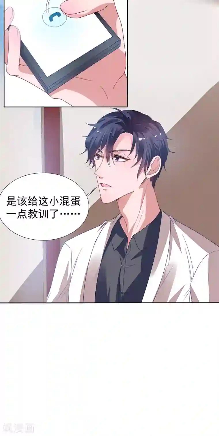 萌妻难哄第2季12话 让你爱上我