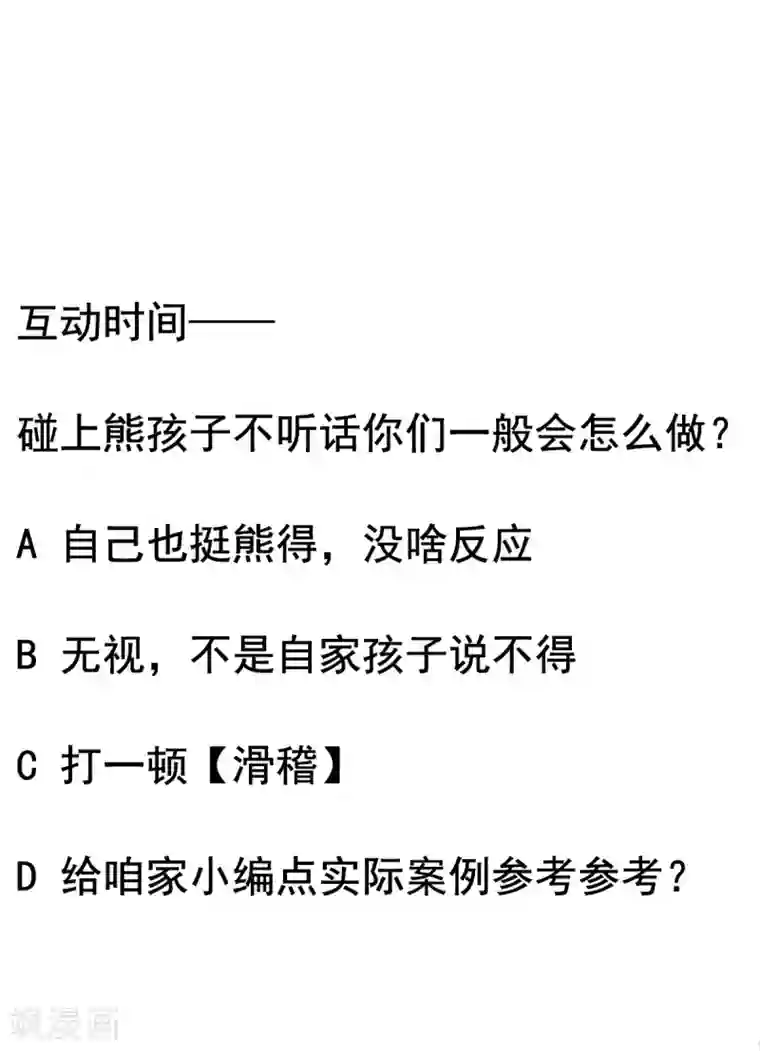 萌妻难哄第2季12话 让你爱上我