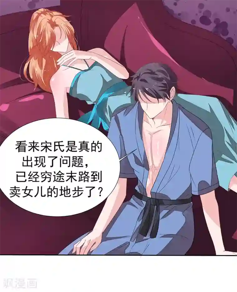 萌妻难哄第2季12话 让你爱上我