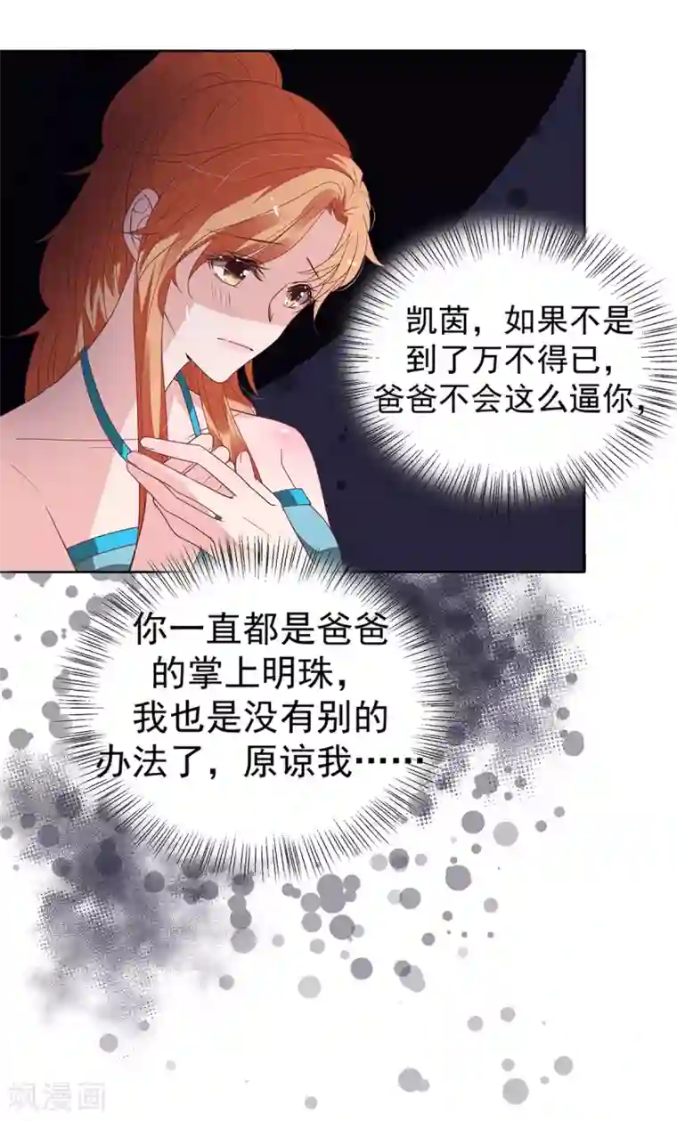 萌妻难哄第2季12话 让你爱上我