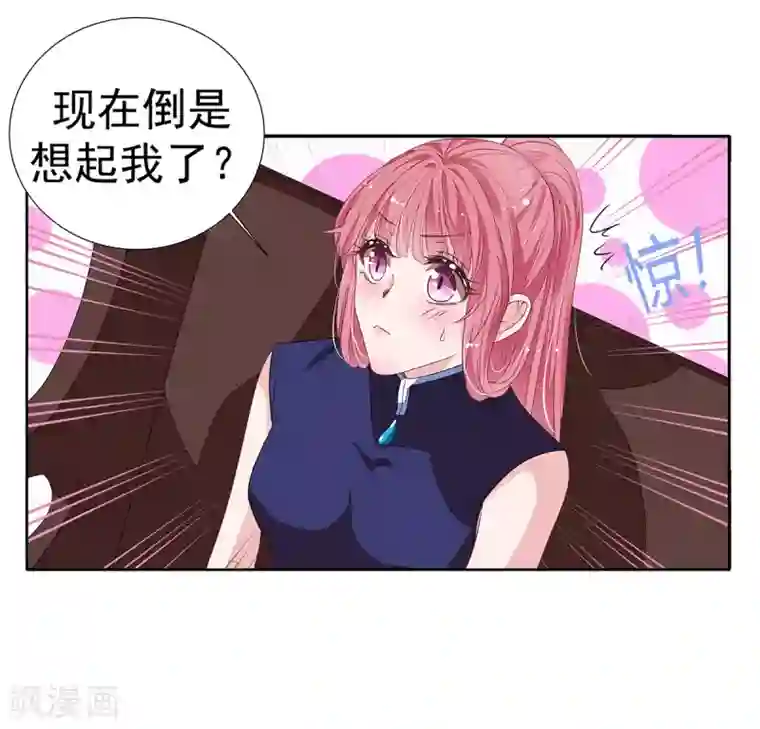 萌妻难哄第2季13话 他来了！