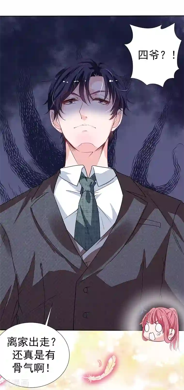 萌妻难哄第2季13话 他来了！