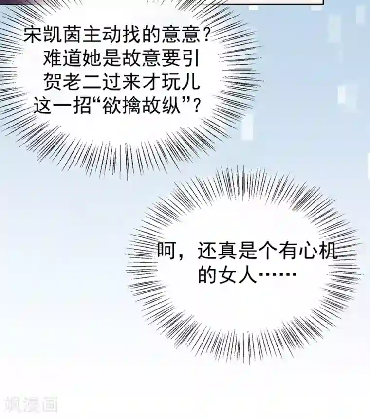 迪丽热巴的腿毛第2季13话 他来了！