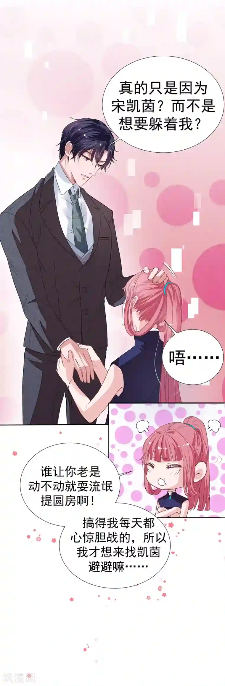 迪丽热巴的腿毛第2季13话 他来了！