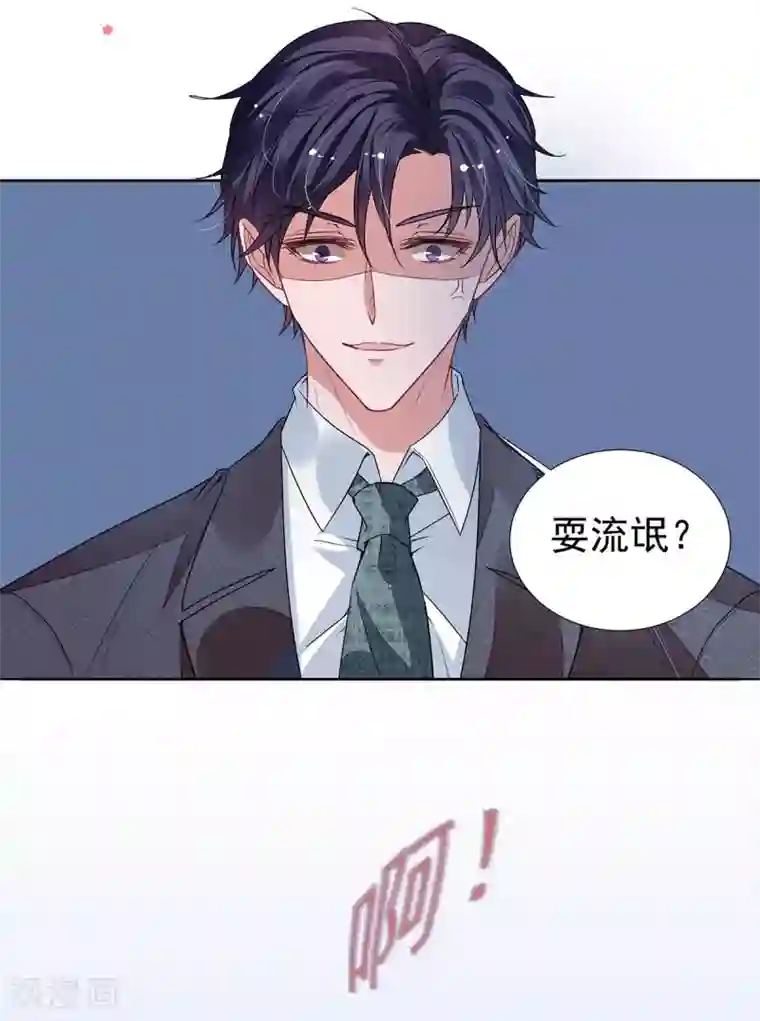 萌妻难哄第2季13话 他来了！