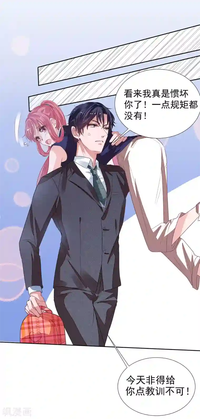 萌妻难哄第2季13话 他来了！