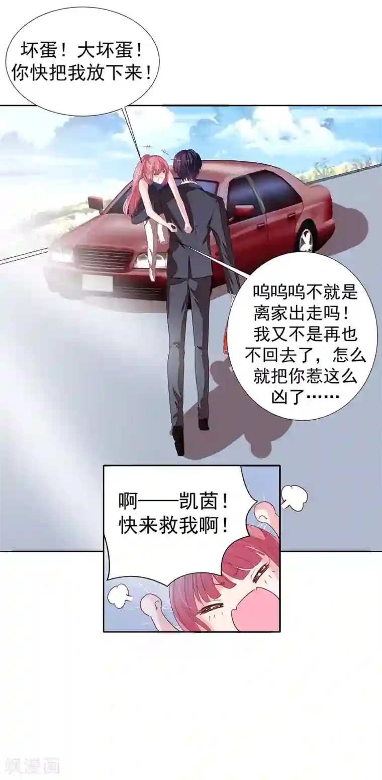 萌妻难哄第2季13话 他来了！