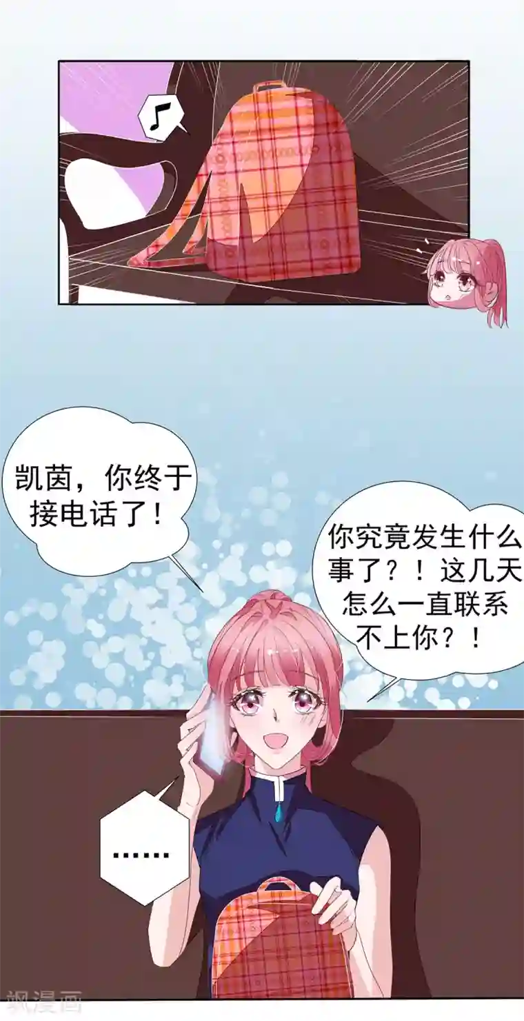 迪丽热巴的腿毛第2季13话 他来了！