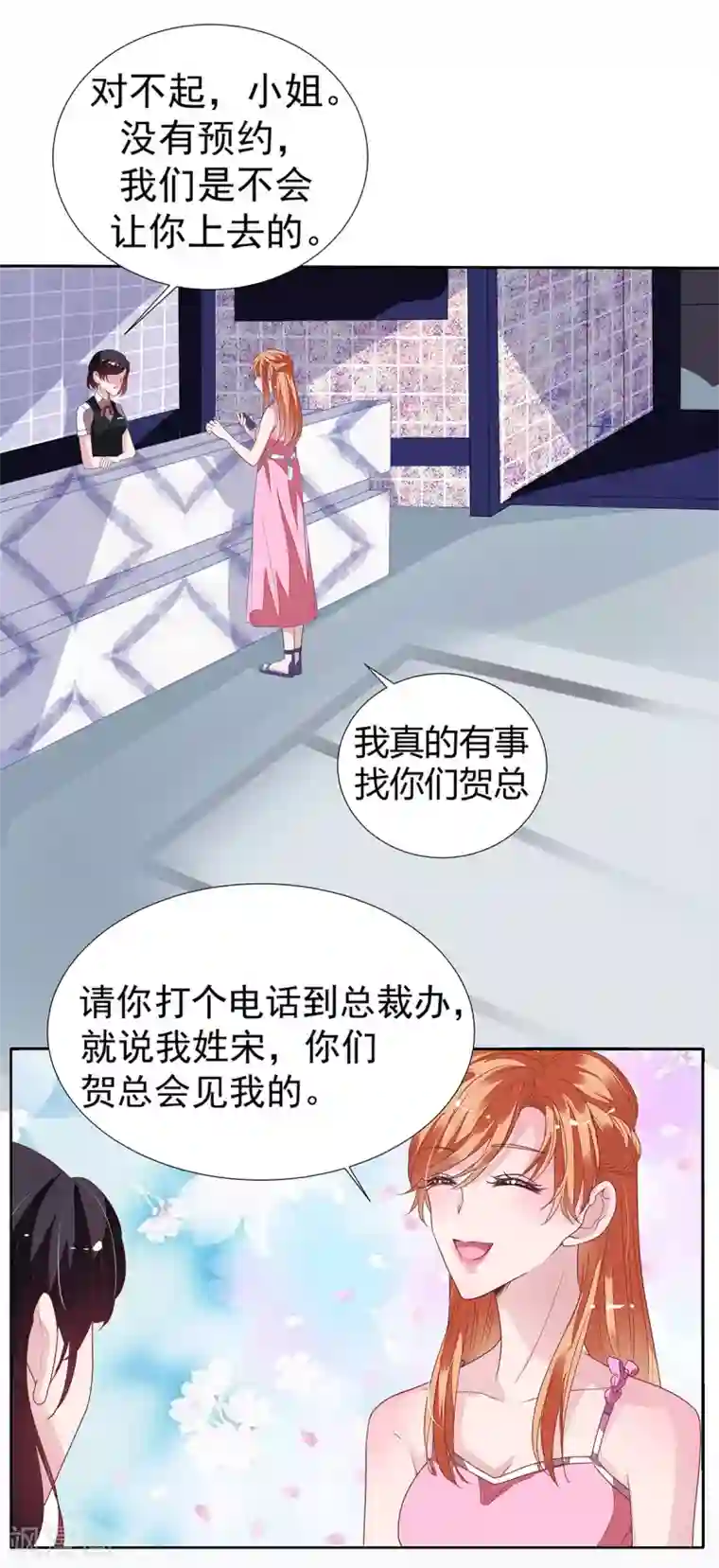 迪丽热巴的腿毛第2季13话 他来了！