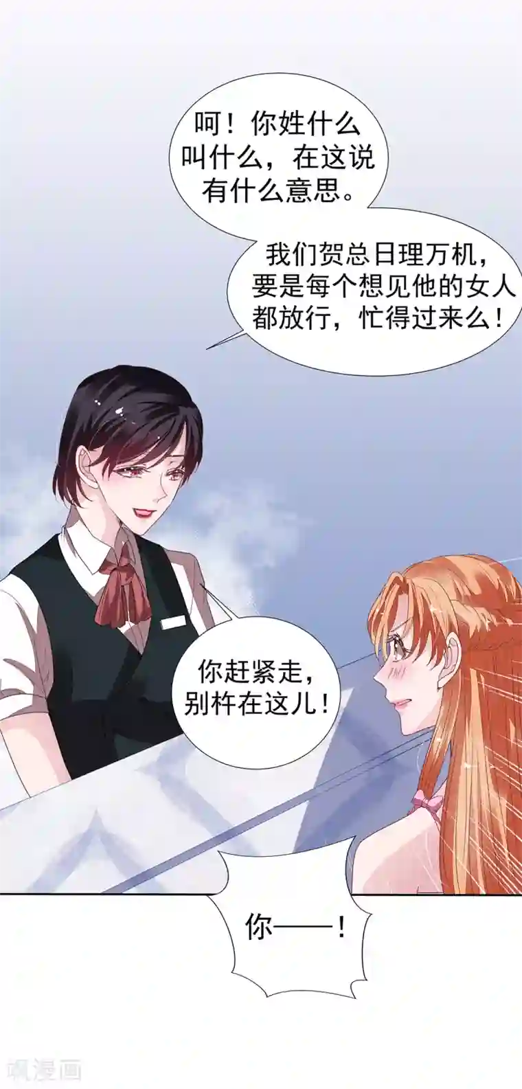 迪丽热巴的腿毛第2季13话 他来了！