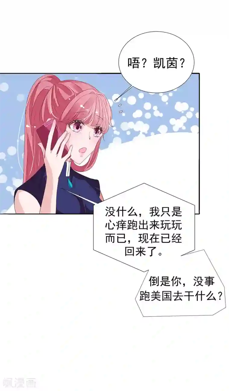 萌妻难哄第2季13话 他来了！