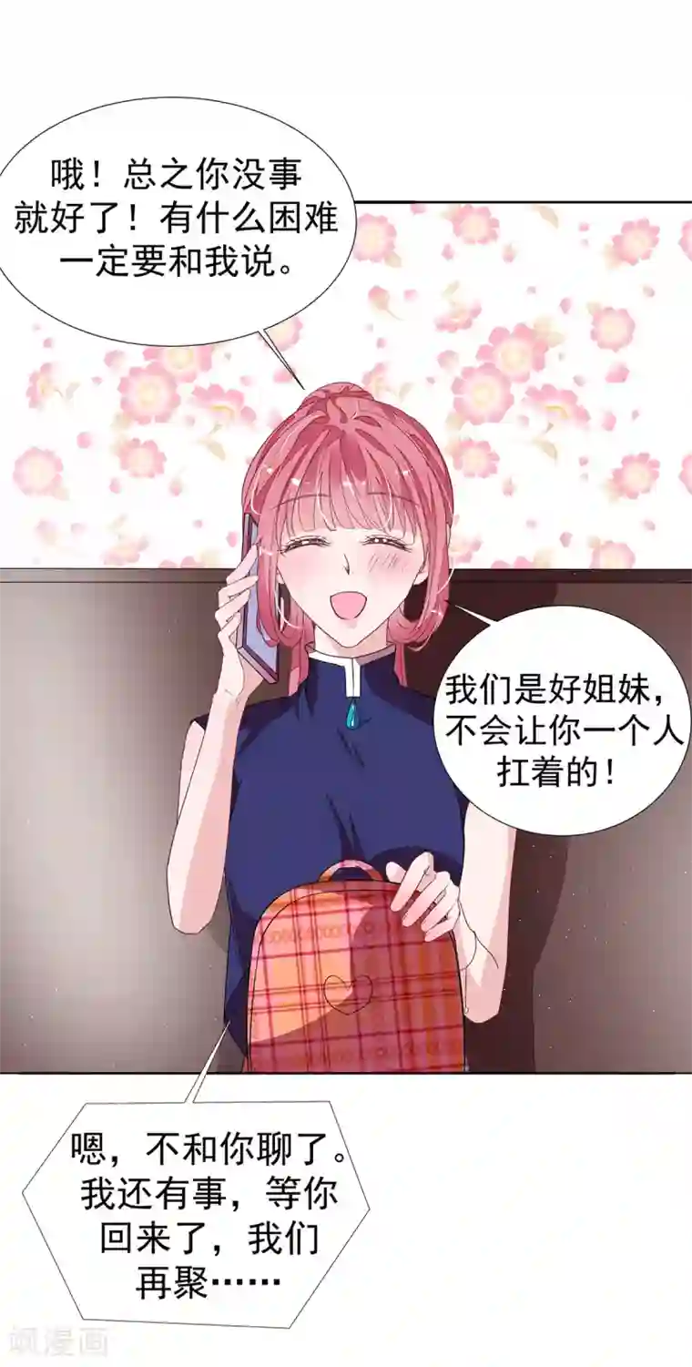 迪丽热巴的腿毛第2季13话 他来了！