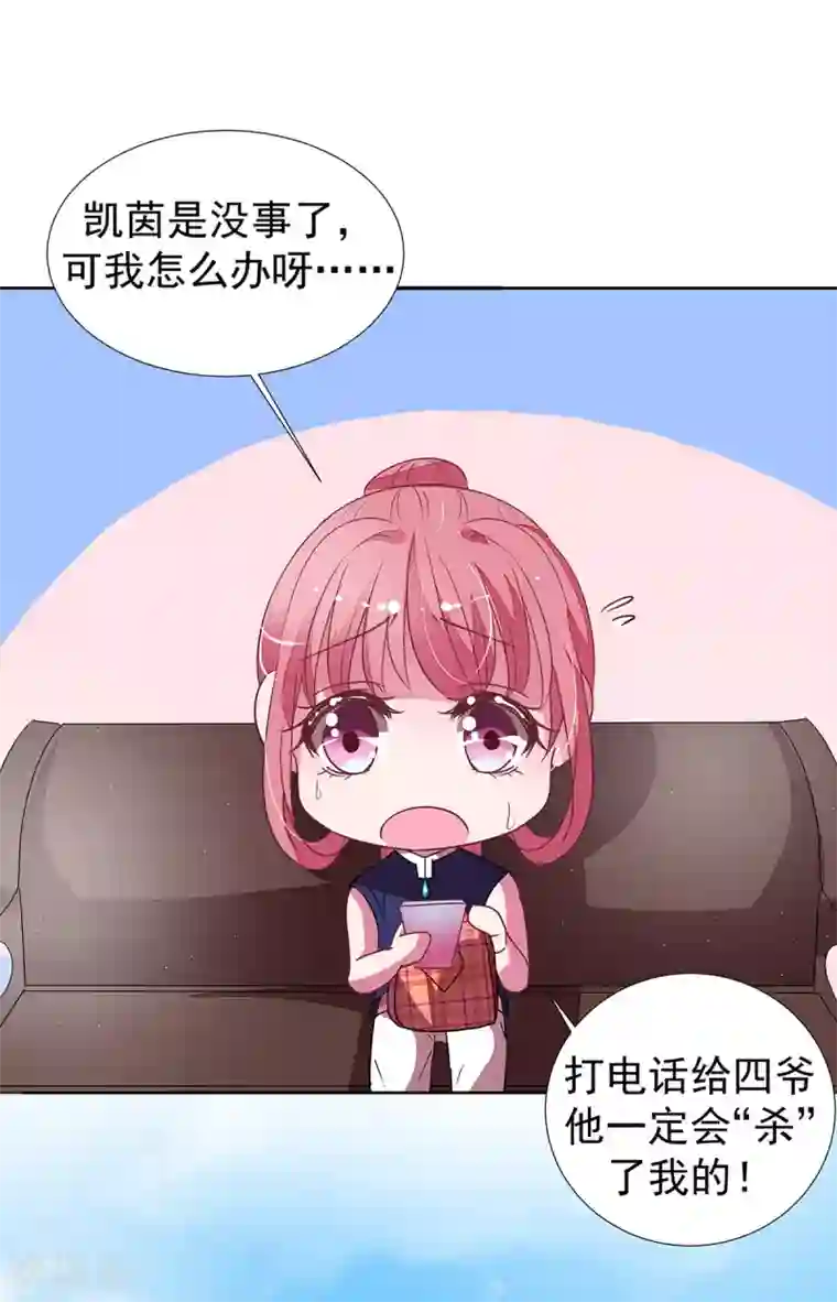 迪丽热巴的腿毛第2季13话 他来了！