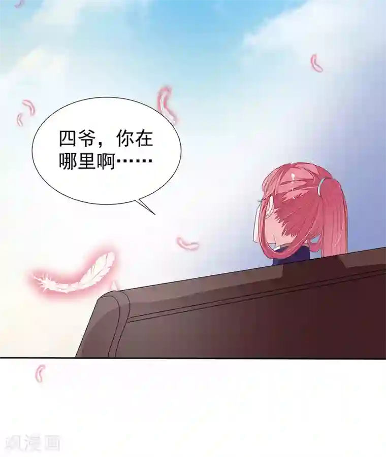 迪丽热巴的腿毛第2季13话 他来了！