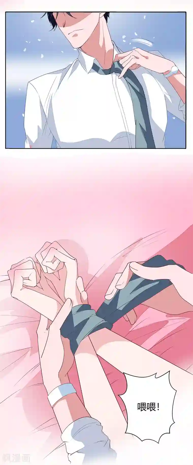 萌妻难哄第2季14话 败给你了！