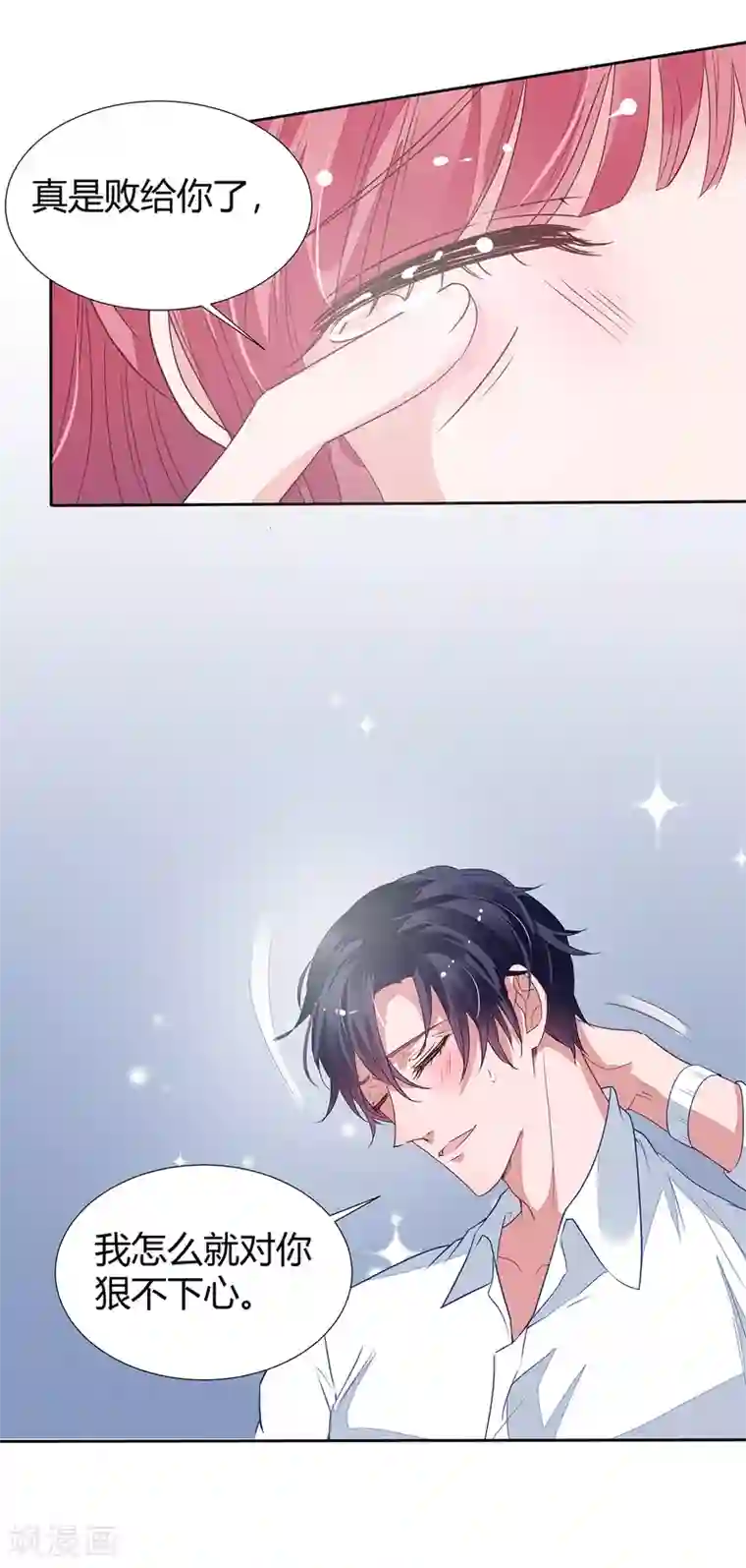 萌妻难哄第2季14话 败给你了！