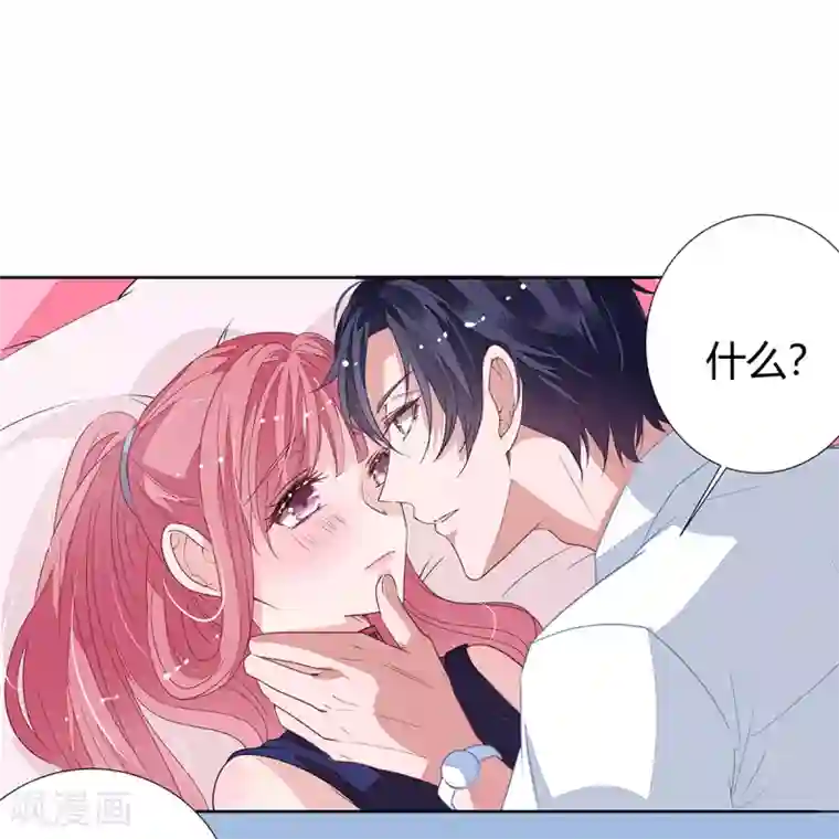 萌妻难哄第2季14话 败给你了！