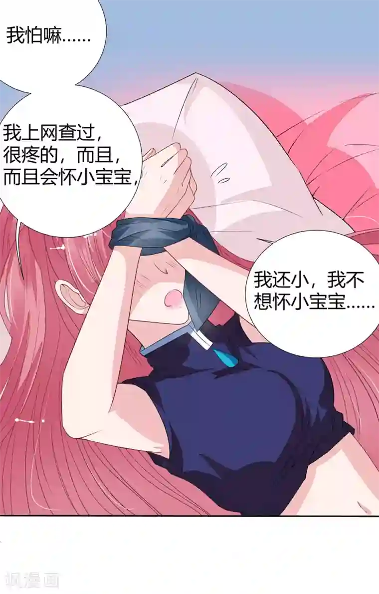 萌妻难哄第2季14话 败给你了！