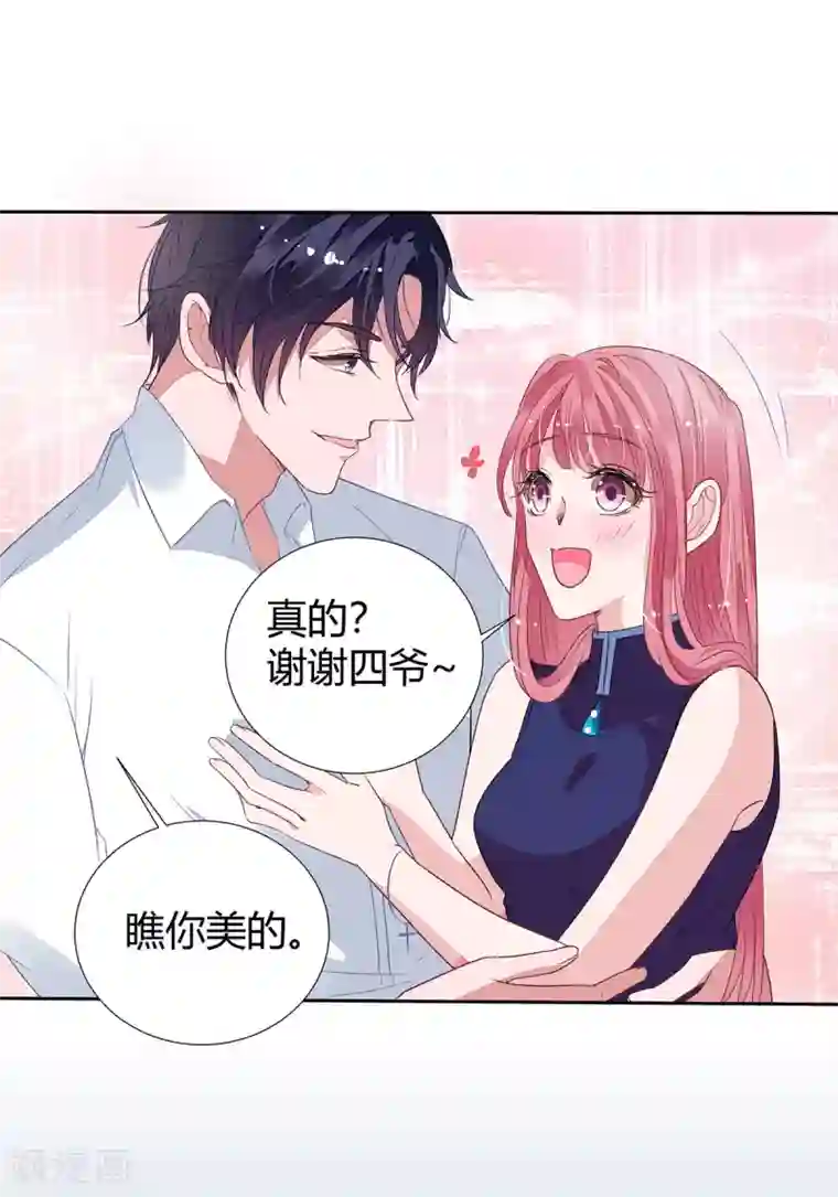 萌妻难哄第2季14话 败给你了！