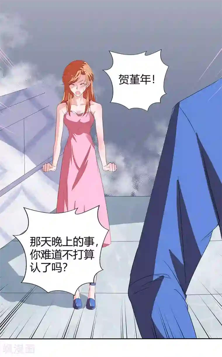 萌妻难哄第2季14话 败给你了！