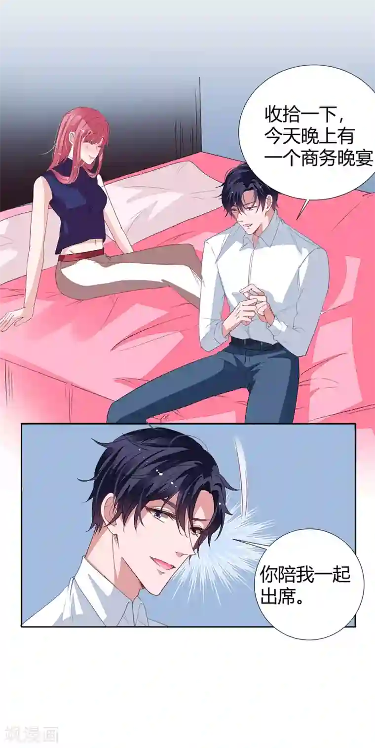 萌妻难哄第2季14话 败给你了！