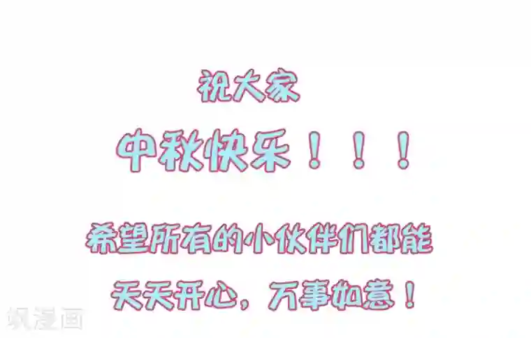 萌妻难哄第2季14话 败给你了！