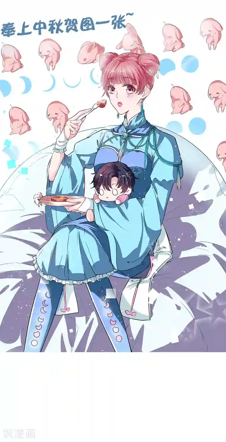 萌妻难哄第2季14话 败给你了！