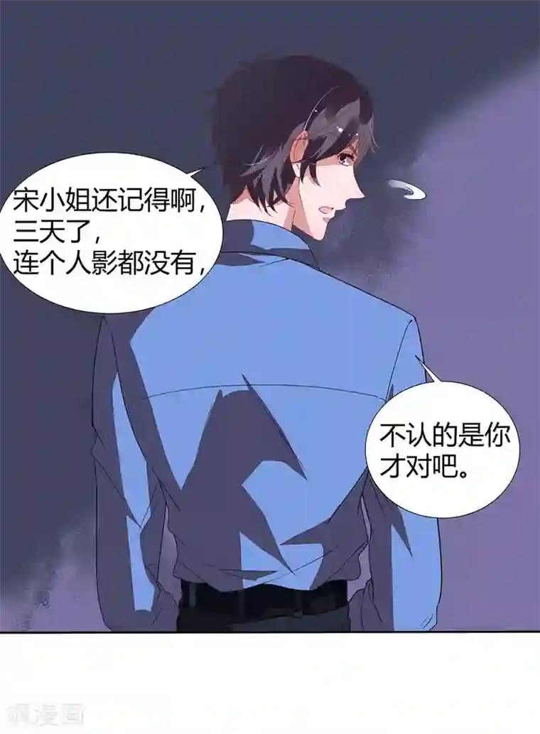 萌妻难哄第2季14话 败给你了！