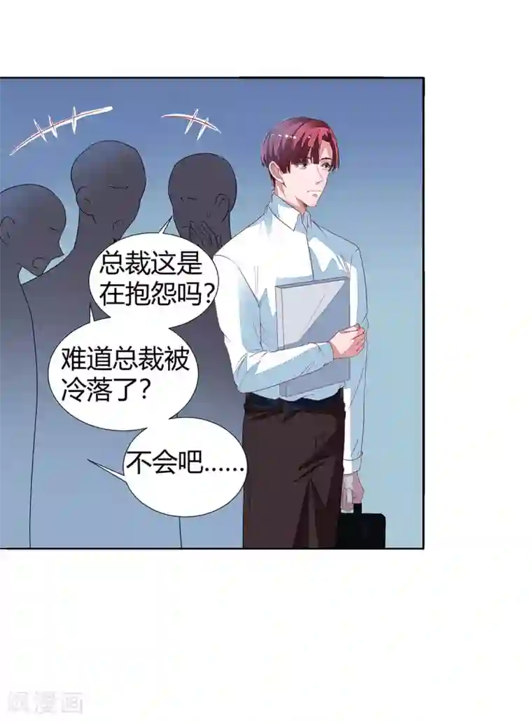 萌妻难哄第2季14话 败给你了！