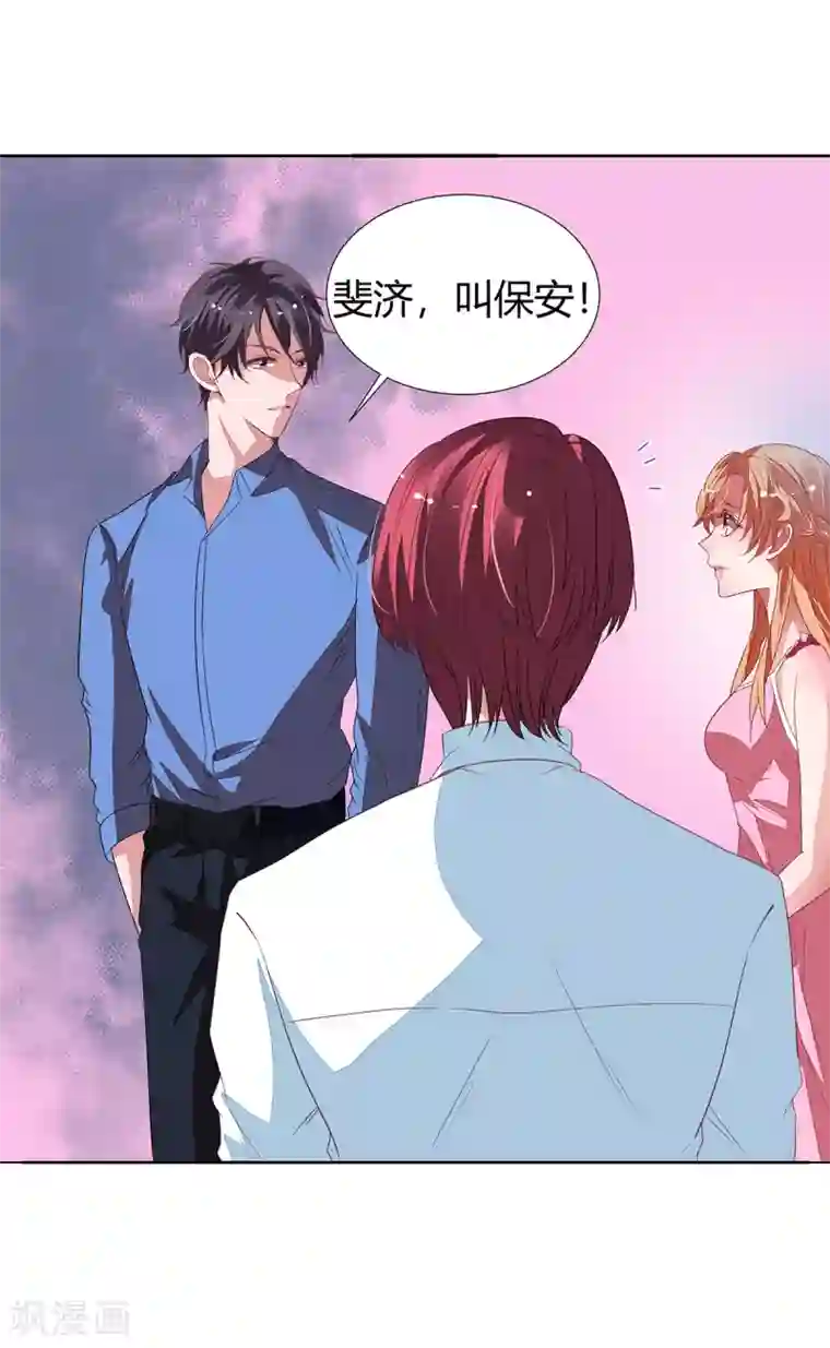 萌妻难哄第2季14话 败给你了！