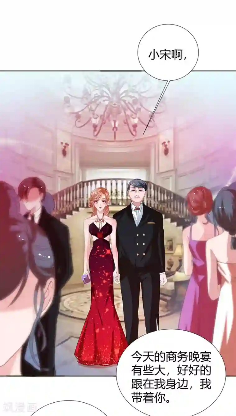 萌妻难哄第2季15话 你能帮凯茵吗？