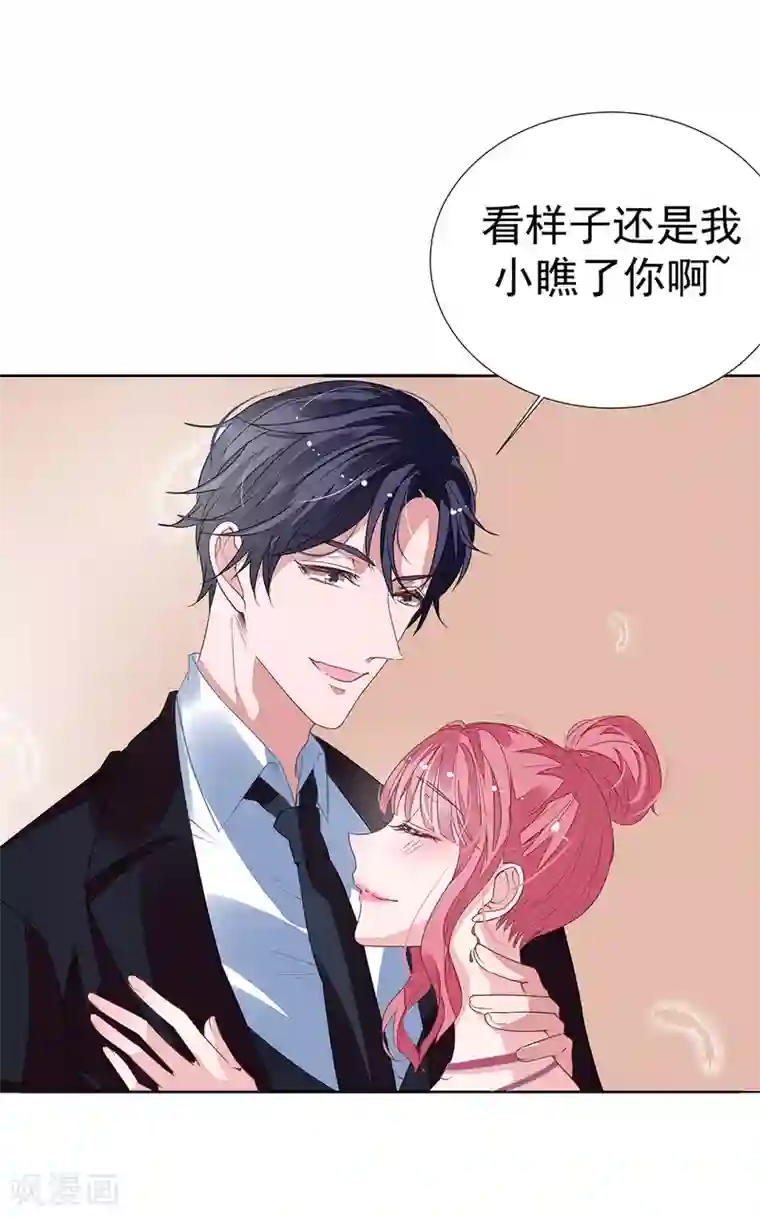 萌妻难哄第2季15话 你能帮凯茵吗？