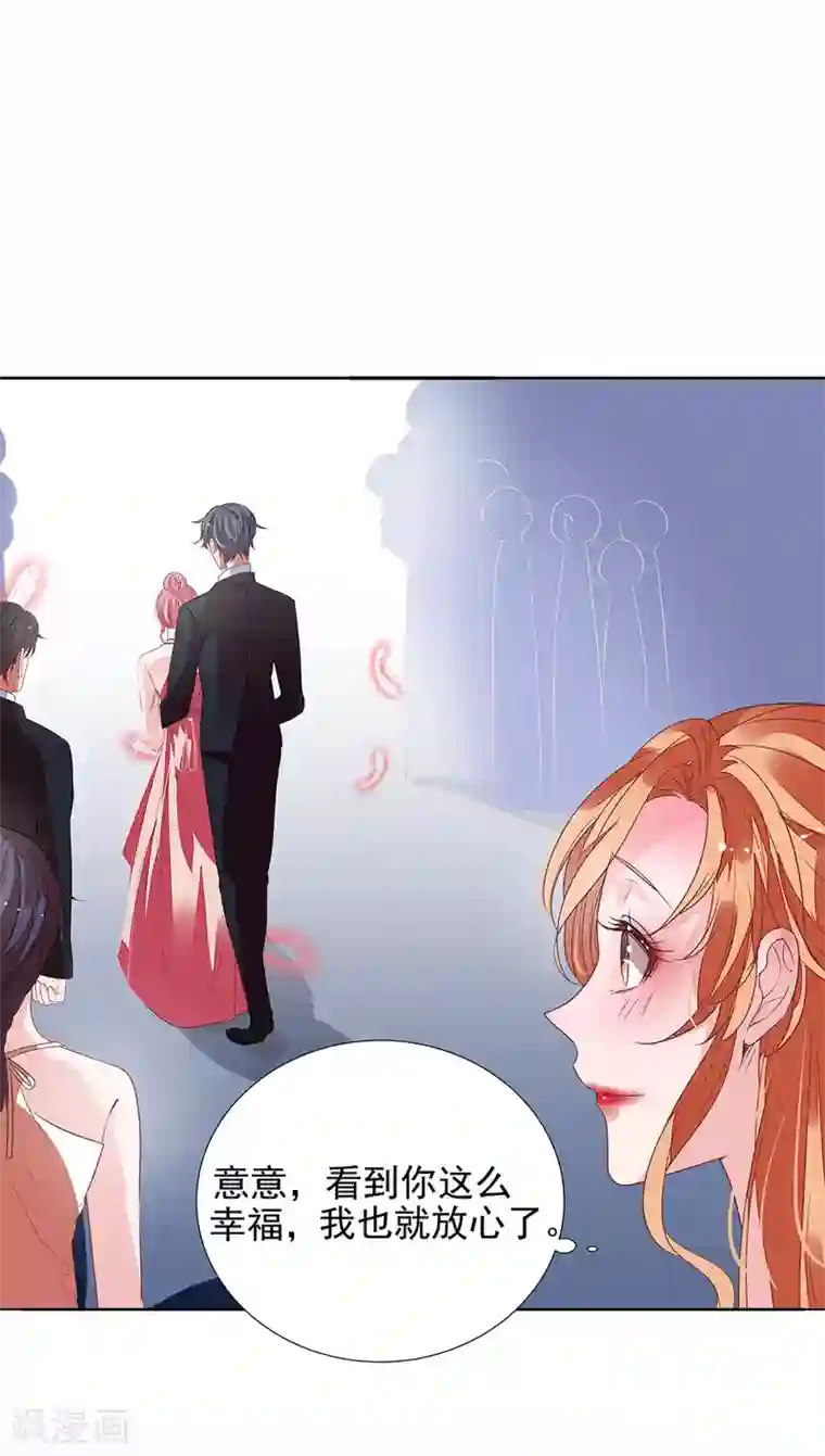 萌妻难哄第2季15话 你能帮凯茵吗？