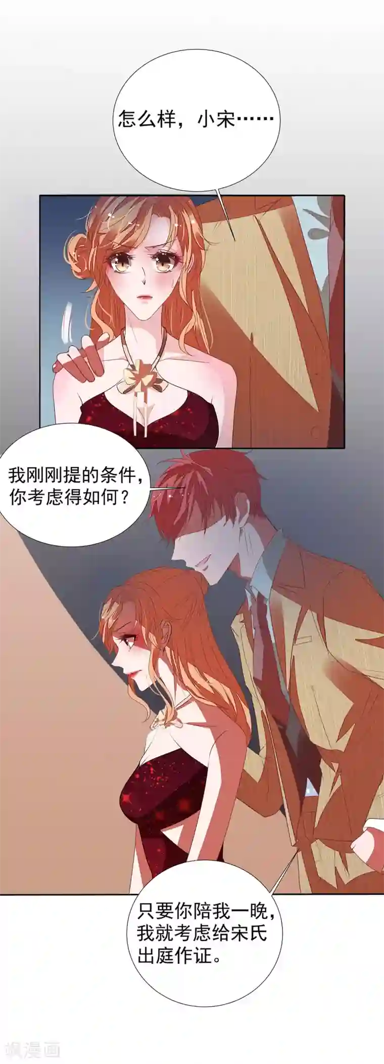 萌妻难哄第2季15话 你能帮凯茵吗？