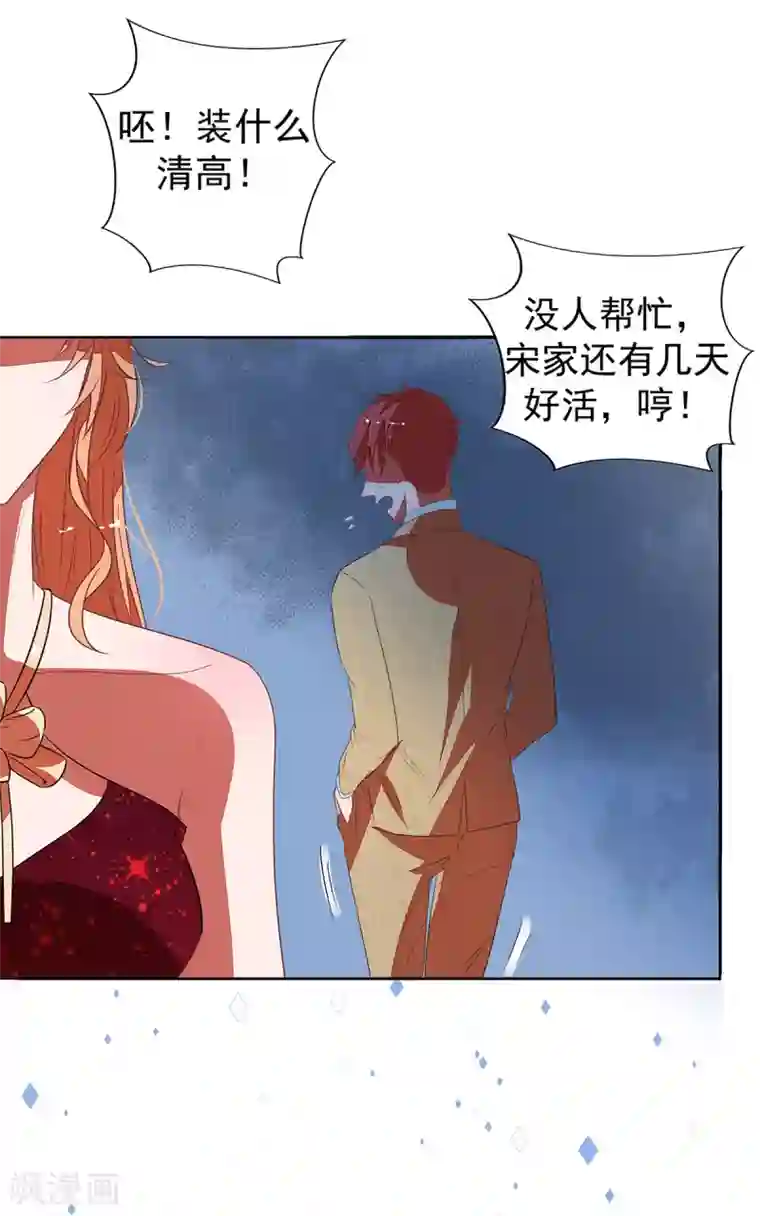 萌妻难哄第2季15话 你能帮凯茵吗？