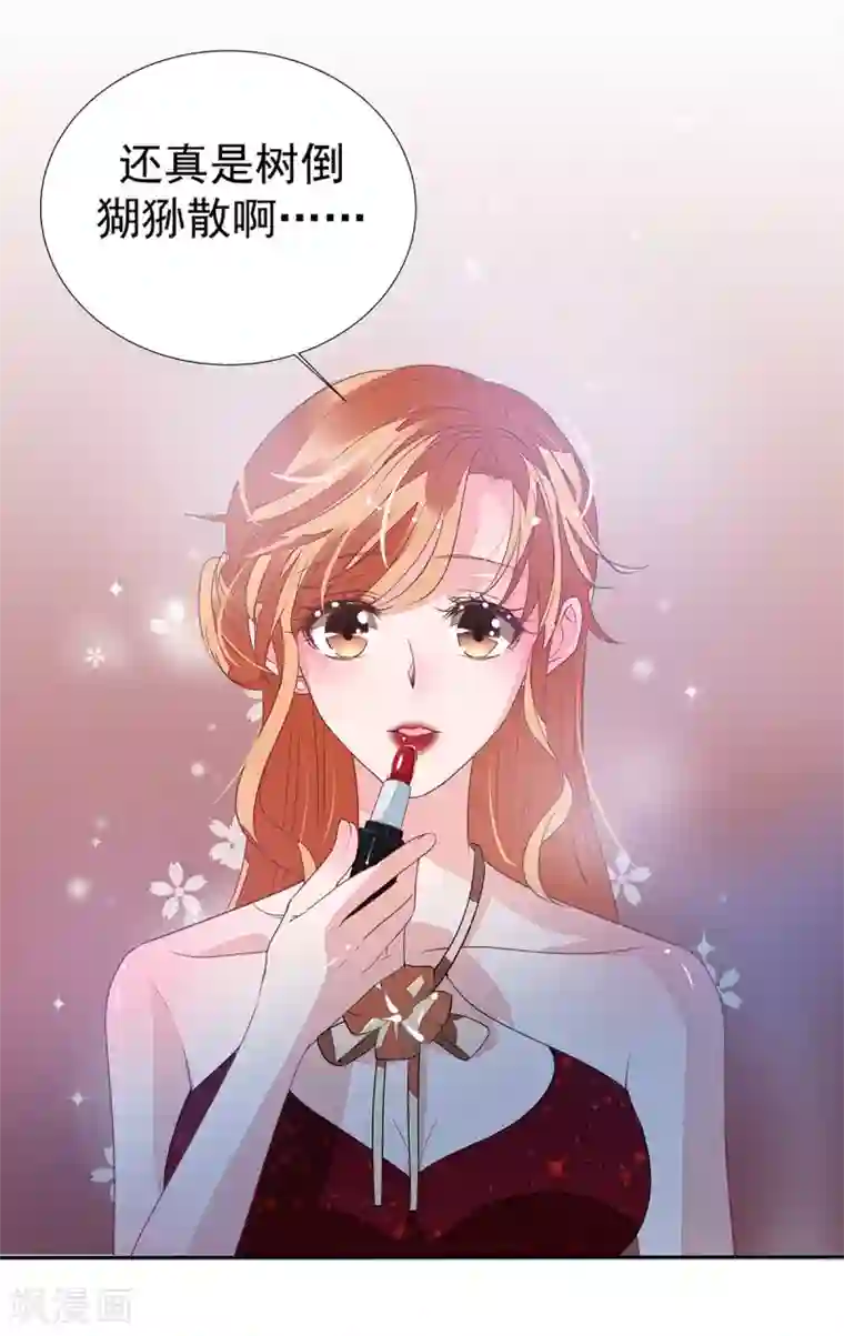 萌妻难哄第2季15话 你能帮凯茵吗？