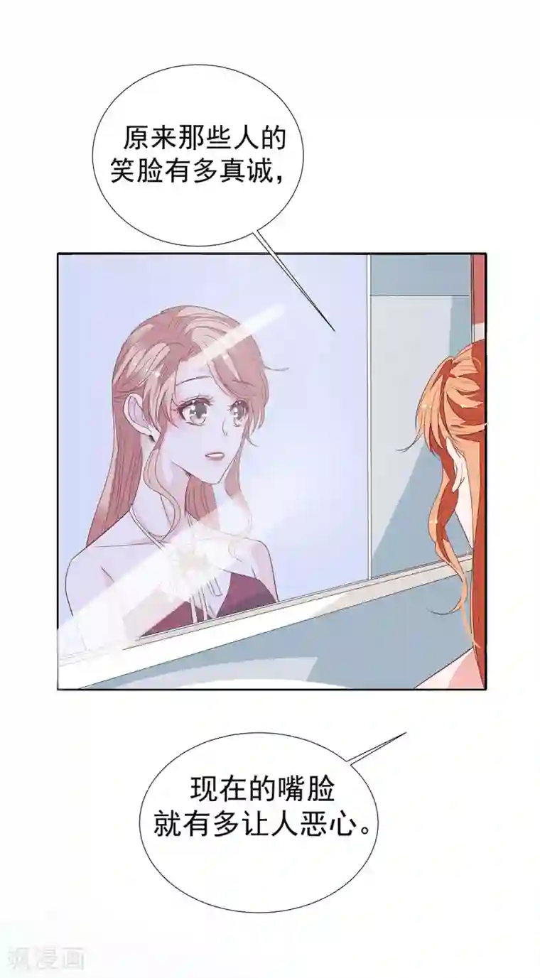 萌妻难哄第2季15话 你能帮凯茵吗？