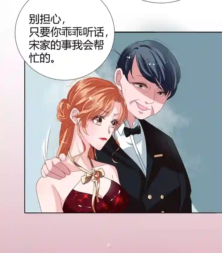 萌妻难哄第2季15话 你能帮凯茵吗？