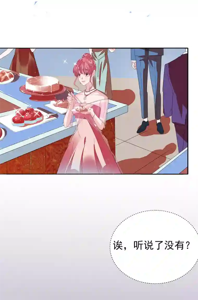 萌妻难哄第2季15话 你能帮凯茵吗？