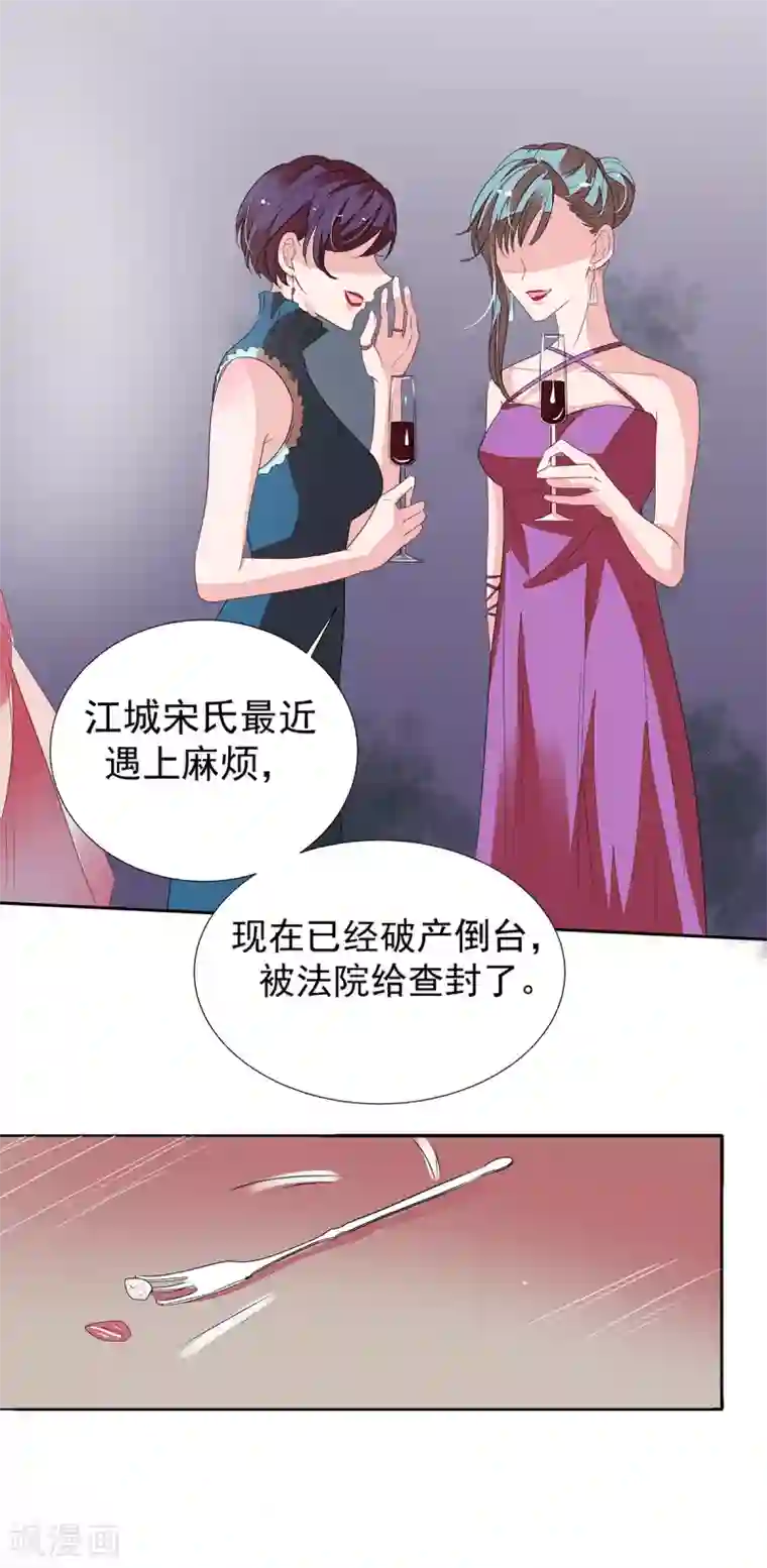 萌妻难哄第2季15话 你能帮凯茵吗？
