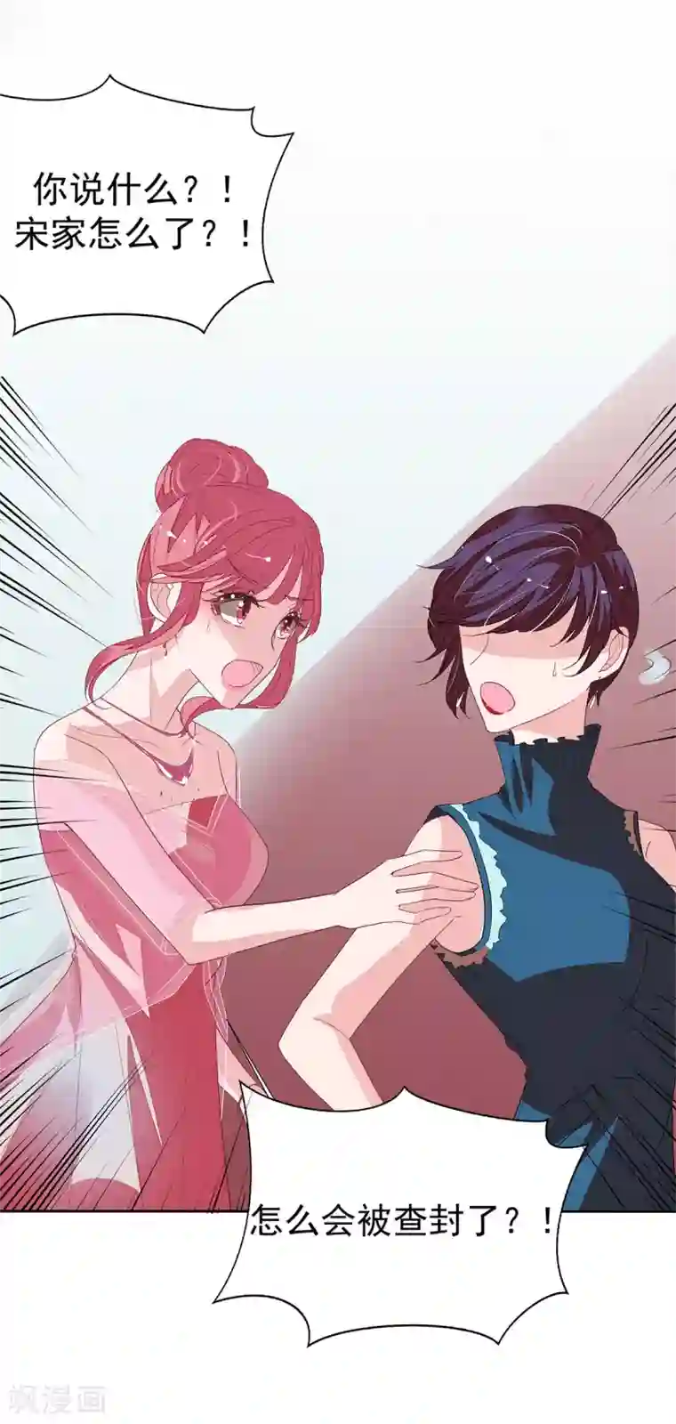 萌妻难哄第2季15话 你能帮凯茵吗？