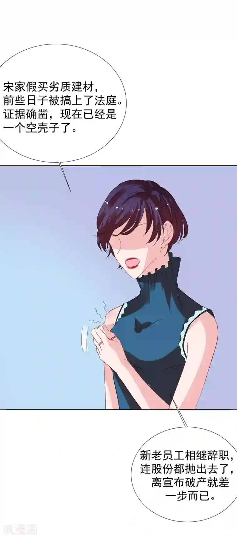 萌妻难哄第2季15话 你能帮凯茵吗？