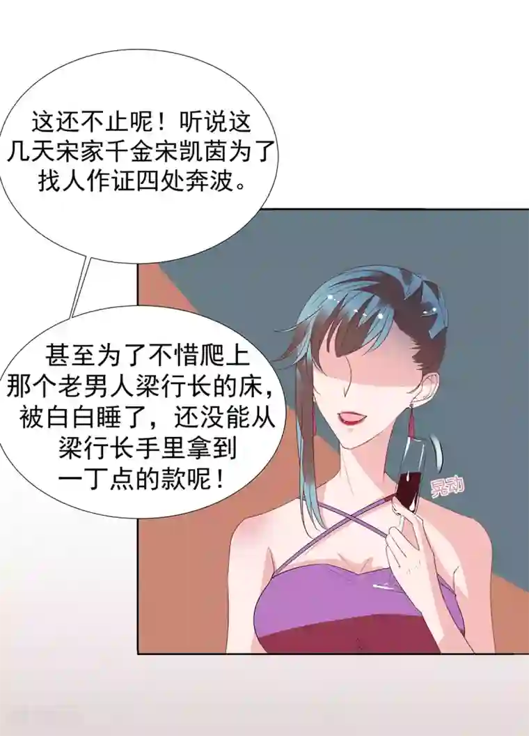 萌妻难哄第2季15话 你能帮凯茵吗？