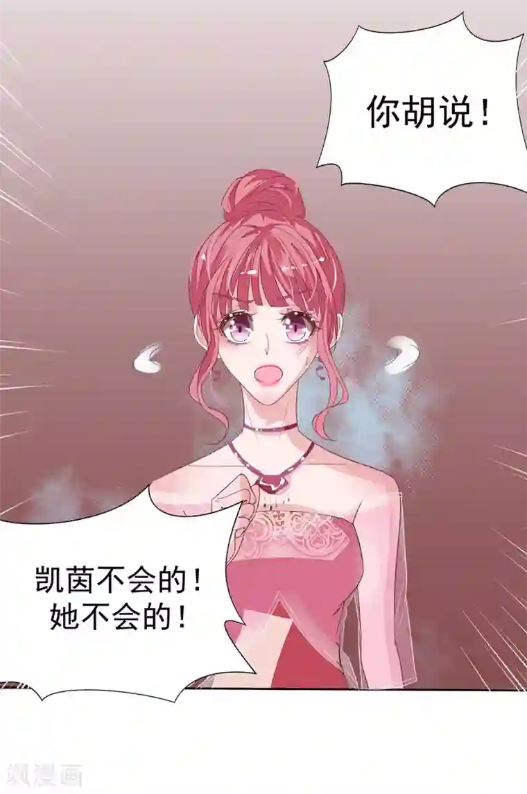 萌妻难哄第2季15话 你能帮凯茵吗？