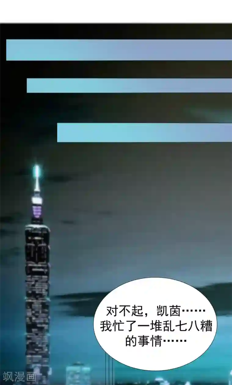 萌妻难哄第2季15话 你能帮凯茵吗？