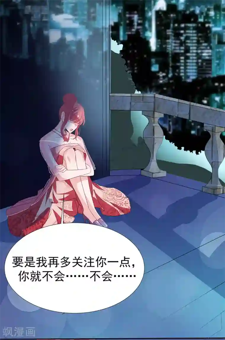 萌妻难哄第2季15话 你能帮凯茵吗？