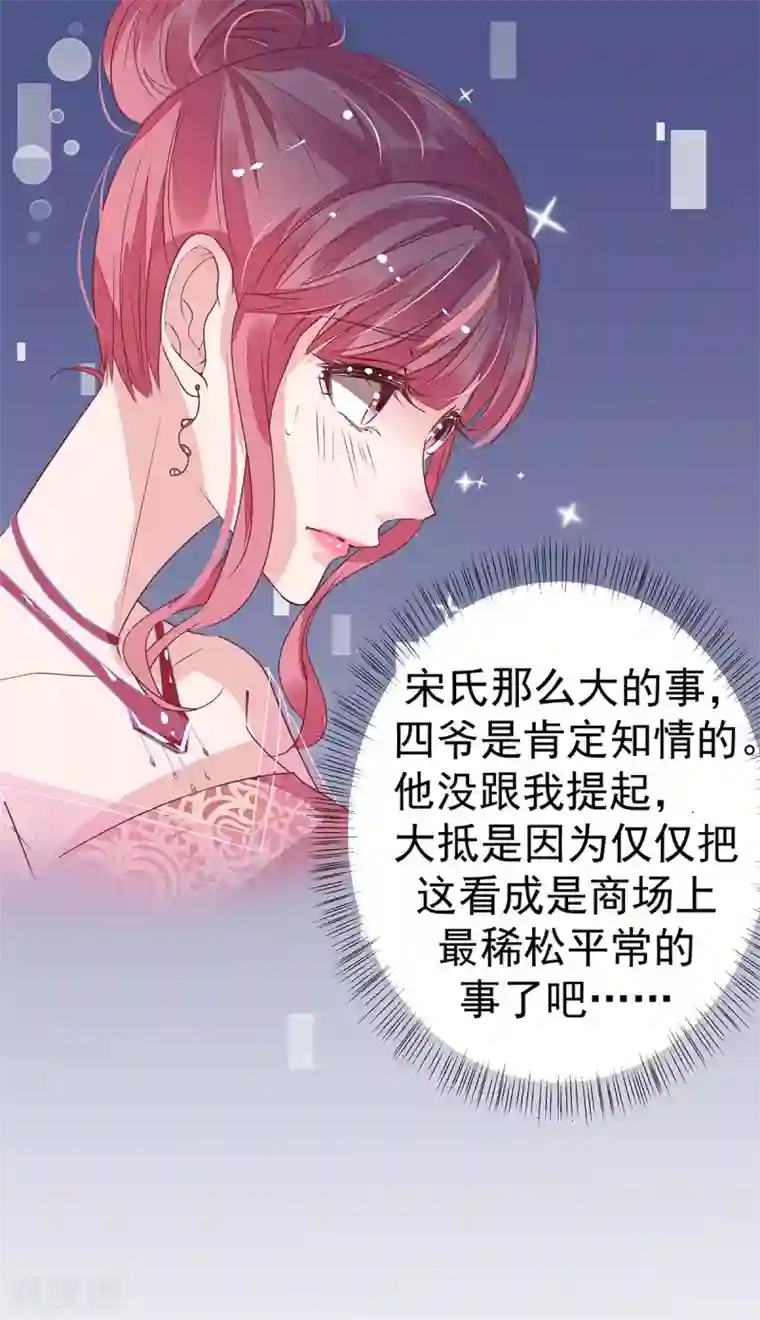 萌妻难哄第2季15话 你能帮凯茵吗？